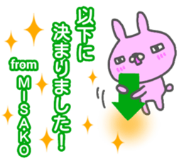 "MISAKO" only name sticker sticker #13012815
