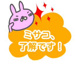 "MISAKO" only name sticker sticker #13012818