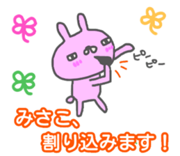 "MISAKO" only name sticker sticker #13012819