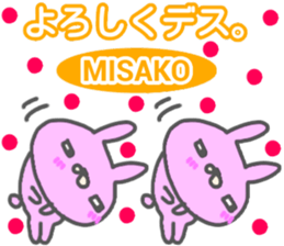 "MISAKO" only name sticker sticker #13012821
