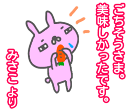 "MISAKO" only name sticker sticker #13012822