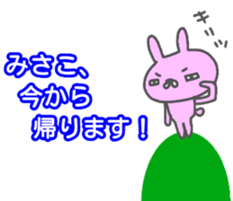 "MISAKO" only name sticker sticker #13012824