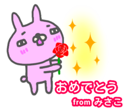 "MISAKO" only name sticker sticker #13012829