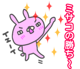 "MISAKO" only name sticker sticker #13012830