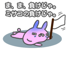 "MISAKO" only name sticker sticker #13012831