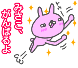 "MISAKO" only name sticker sticker #13012834