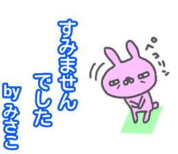 "MISAKO" only name sticker sticker #13012835