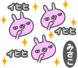 "MISAKO" only name sticker sticker #13012836