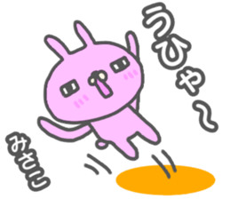 "MISAKO" only name sticker sticker #13012838