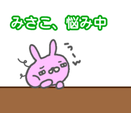 "MISAKO" only name sticker sticker #13012839