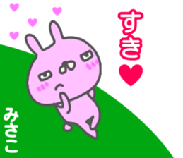 "MISAKO" only name sticker sticker #13012845