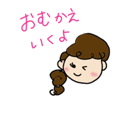 message from Yukimom sticker #13013049