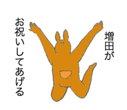 Kangaroo's name is Masuda sticker #13013247