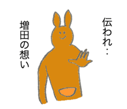 Kangaroo's name is Masuda sticker #13013253