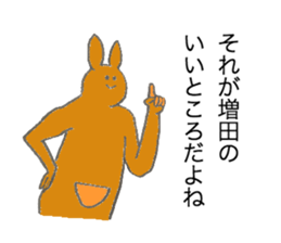 Kangaroo's name is Masuda sticker #13013254