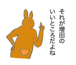 Kangaroo's name is Masuda sticker #13013254