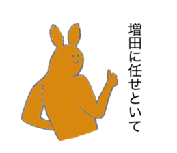 Kangaroo's name is Masuda sticker #13013257
