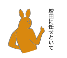 Kangaroo's name is Masuda sticker #13013257