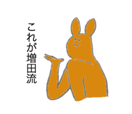 Kangaroo's name is Masuda sticker #13013258