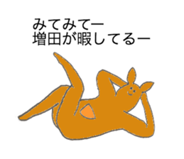 Kangaroo's name is Masuda sticker #13013263