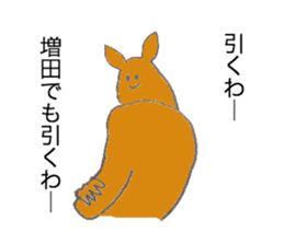 Kangaroo's name is Masuda sticker #13013264