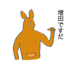 Kangaroo's name is Masuda sticker #13013266