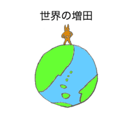 Kangaroo's name is Masuda sticker #13013269