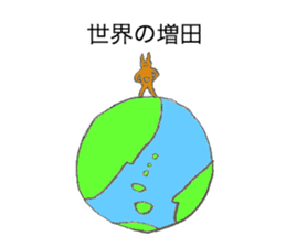 Kangaroo's name is Masuda sticker #13013269