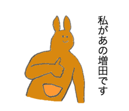 Kangaroo's name is Masuda sticker #13013270