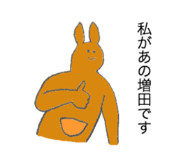 Kangaroo's name is Masuda sticker #13013270