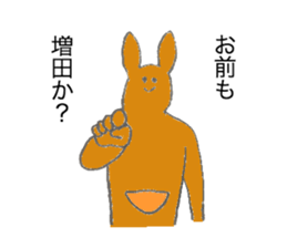 Kangaroo's name is Masuda sticker #13013271