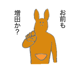 Kangaroo's name is Masuda sticker #13013271