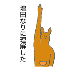 Kangaroo's name is Masuda sticker #13013273