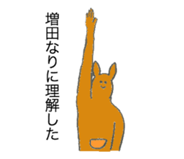 Kangaroo's name is Masuda sticker #13013273