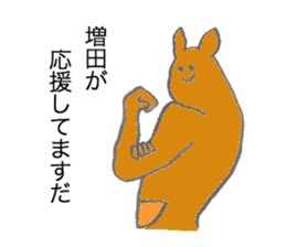 Kangaroo's name is Masuda sticker #13013274