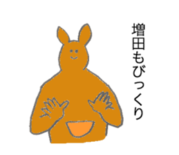 Kangaroo's name is Masuda sticker #13013275