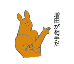 Kangaroo's name is Masuda sticker #13013276
