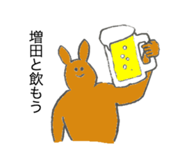 Kangaroo's name is Masuda sticker #13013277