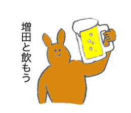 Kangaroo's name is Masuda sticker #13013277