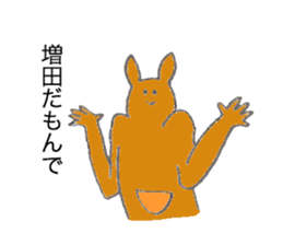 Kangaroo's name is Masuda sticker #13013279