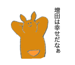Kangaroo's name is Masuda sticker #13013280
