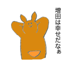 Kangaroo's name is Masuda sticker #13013280
