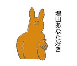 Kangaroo's name is Masuda sticker #13013284