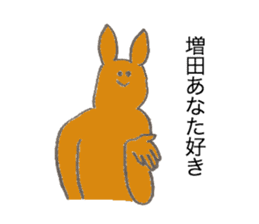 Kangaroo's name is Masuda sticker #13013284