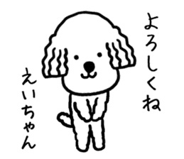 Eichan dog sticker #13013454