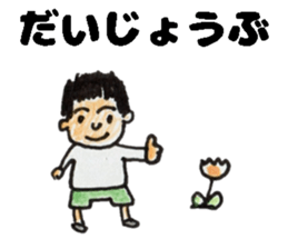 primary school boy Sticker sticker #13013491