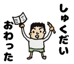 primary school boy Sticker sticker #13013511