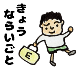 primary school boy Sticker sticker #13013513