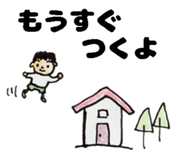 primary school boy Sticker sticker #13013520