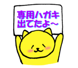 Prize application Sticker sticker #13013757